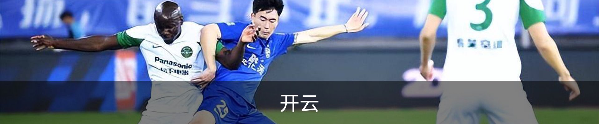 开云